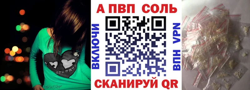 Alfa_PVP Соль  цены   Таштагол 