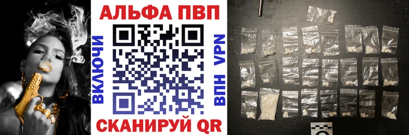 Alpha-PVP Соль Таштагол