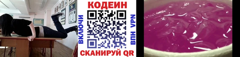 Кодеиновый сироп Lean напиток Lean (лин)  Таштагол 